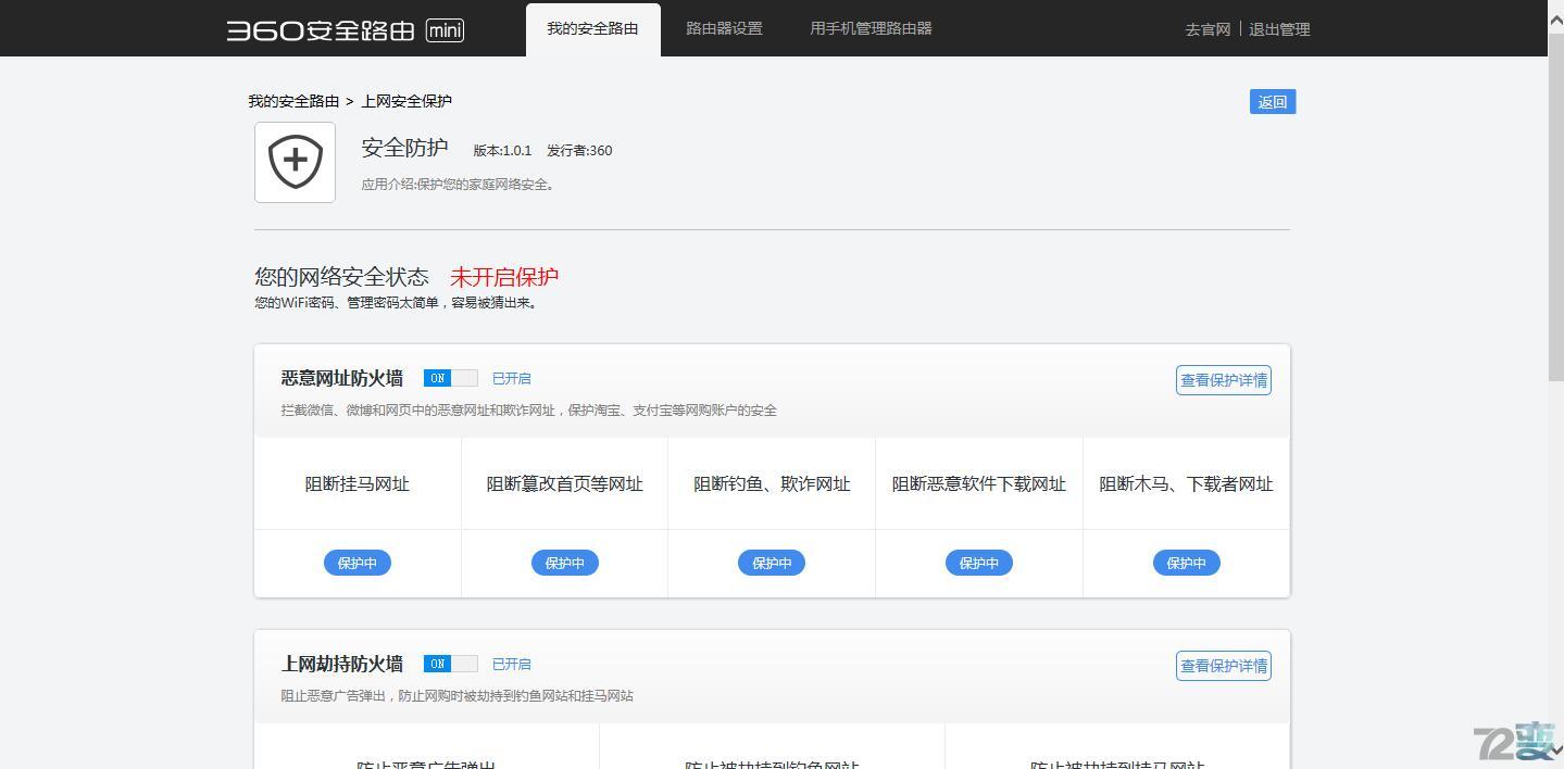 mini小身材机箱评测,360路由器mini测评