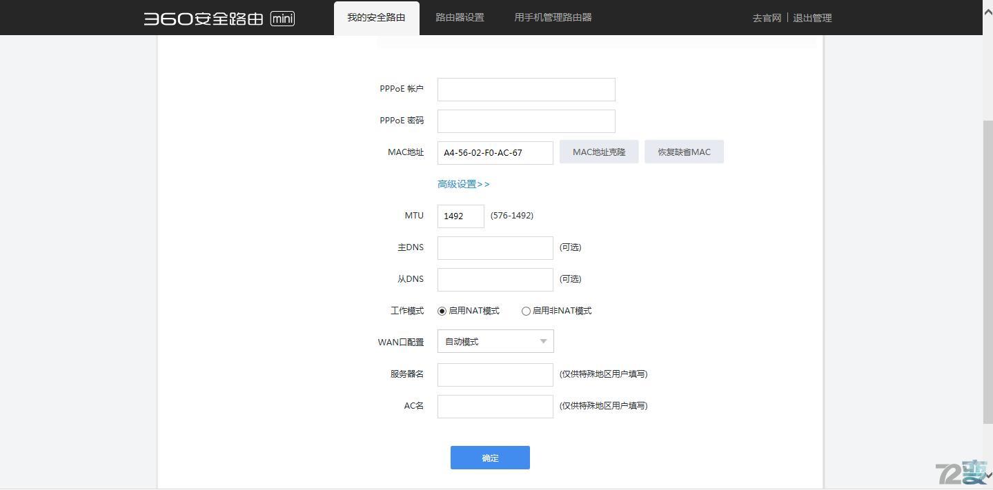mini小身材机箱评测,360路由器mini测评