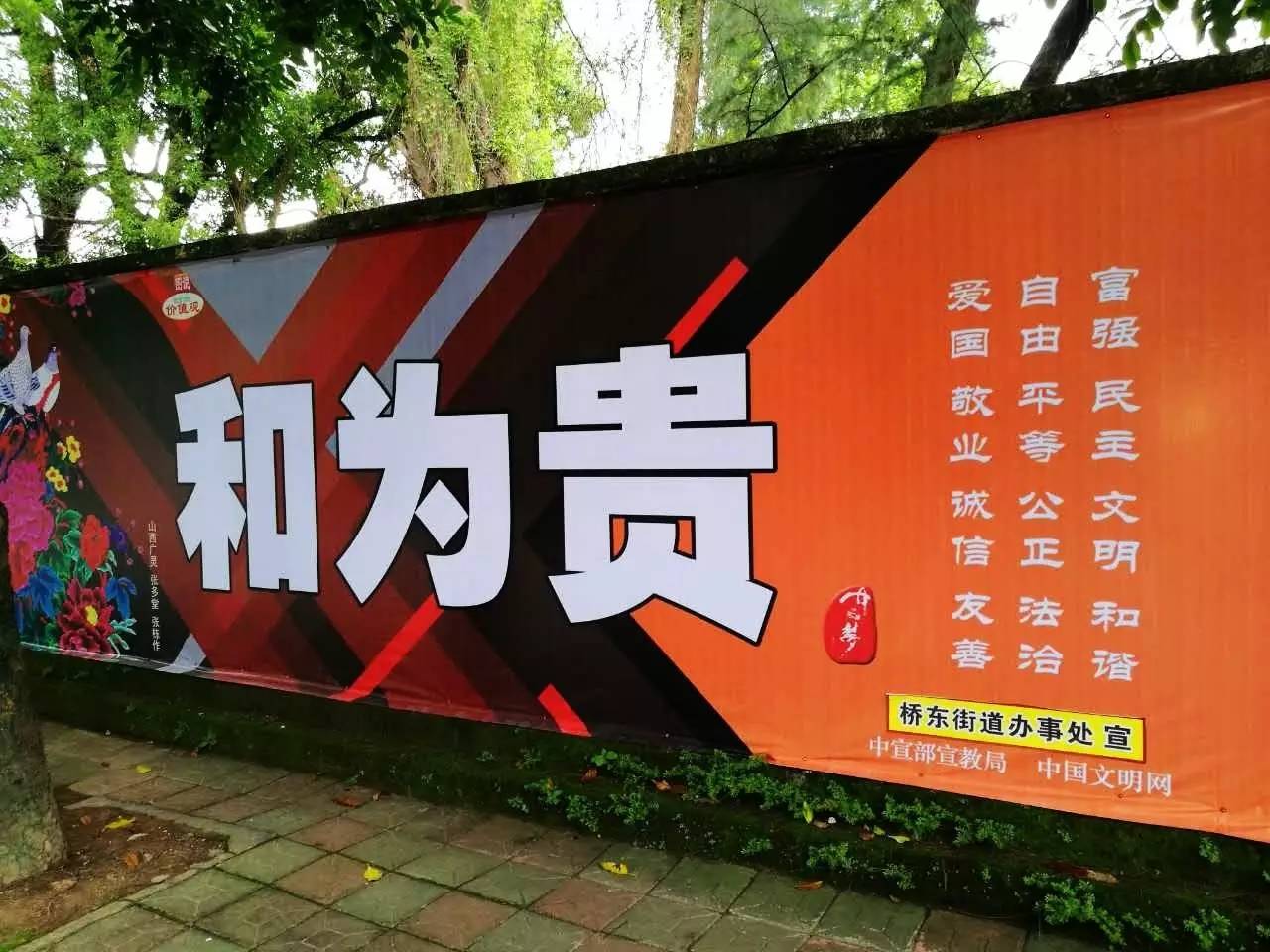 街道文明城市宣传计划,文明城市示范街宣传