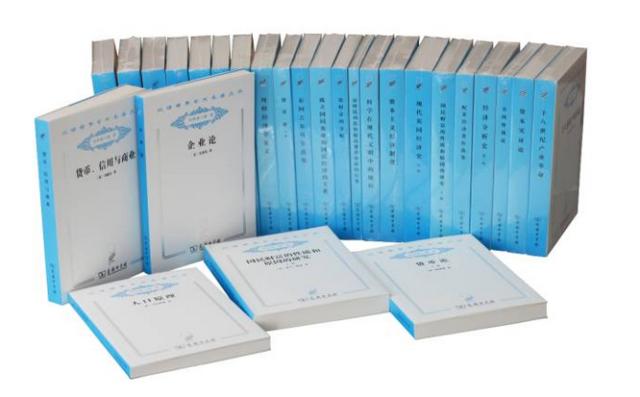 经济系必读的书,必读经济类书