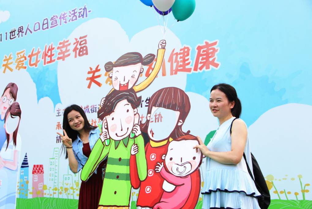 2023世界人口日宣传视频,世界人口日宣传活动照片