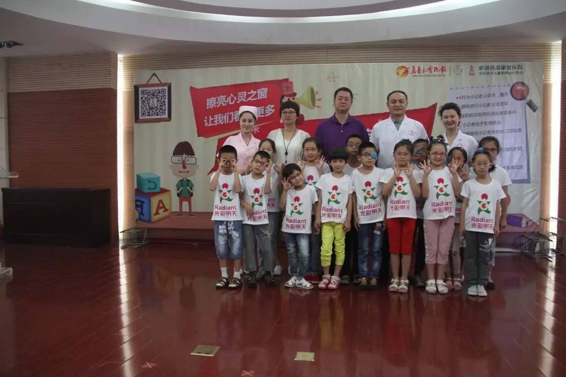 活动落幕但公益不止——“擦亮心灵之窗，让我们看到更多”后续报道