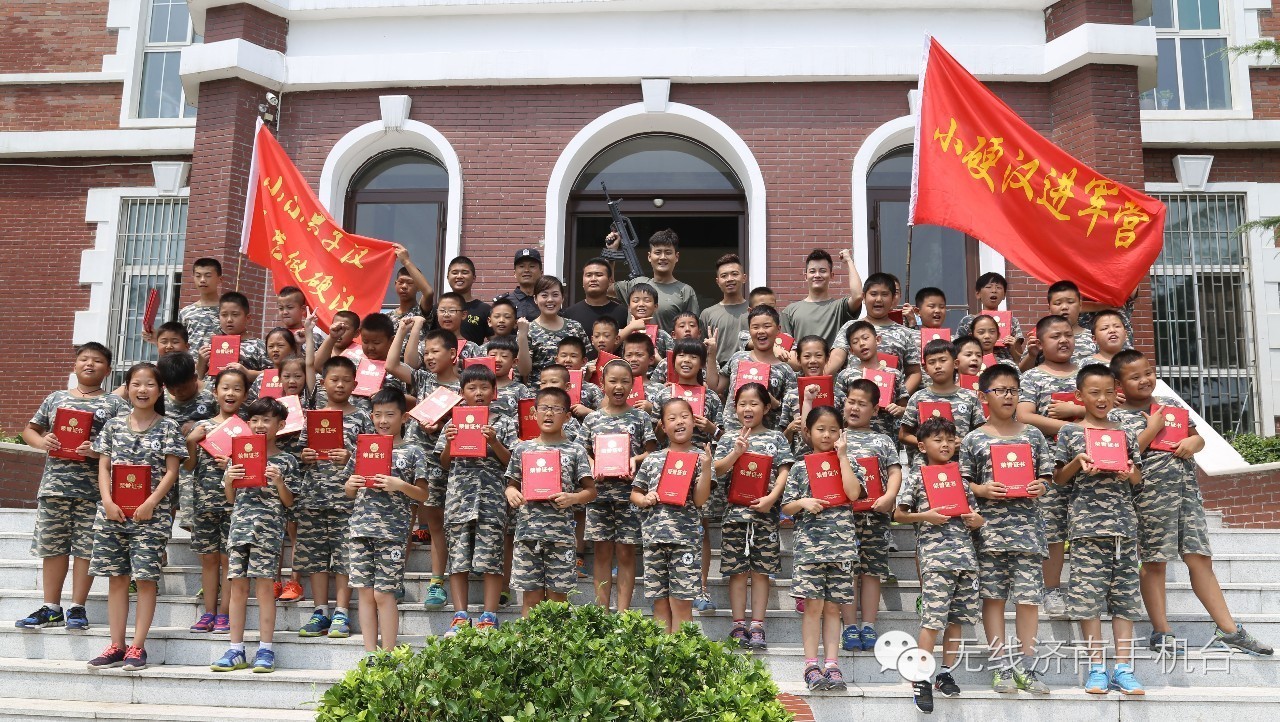 小硬汉进军营夏令营第一期毕营大小硬汉齐聚！