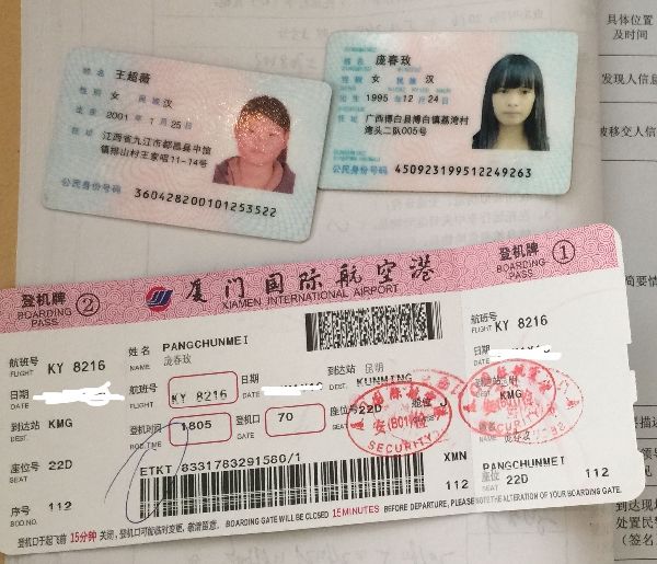 厦门机场T4安检一天内查获多起不安全事件