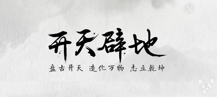 革故鼎新盘古iOS9.2-9.3.3越狱工具发布！