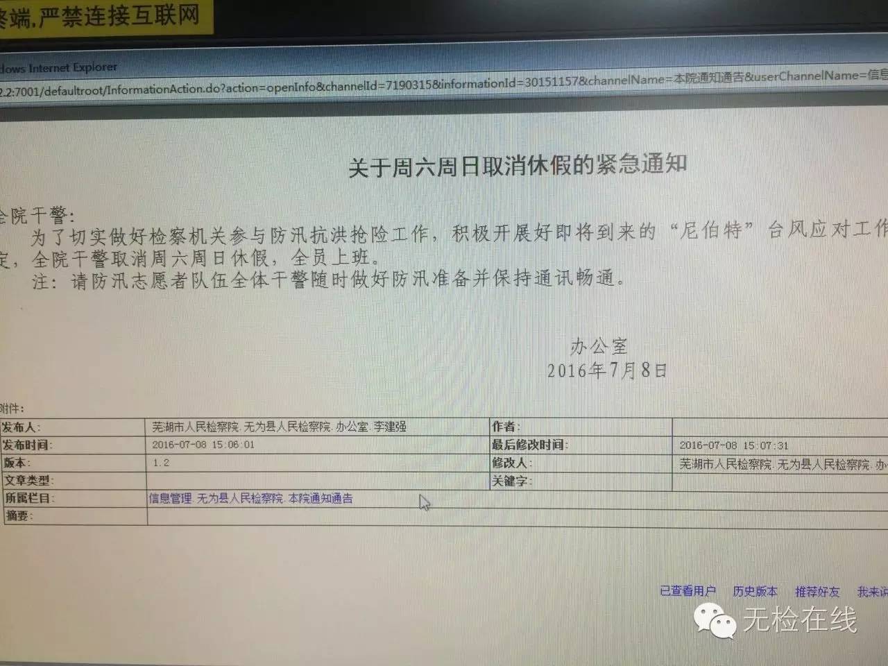 抗洪改变的是岁月不变的是初心,奋战抗洪一线