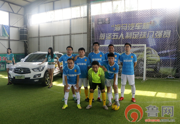 第五届菏泽足球邀请赛,菏泽五人足球赛
