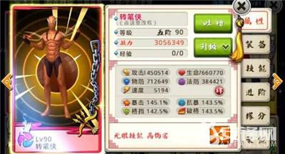 转笔侠十万个冷笑话游戏,十万个冷笑话转笔侠