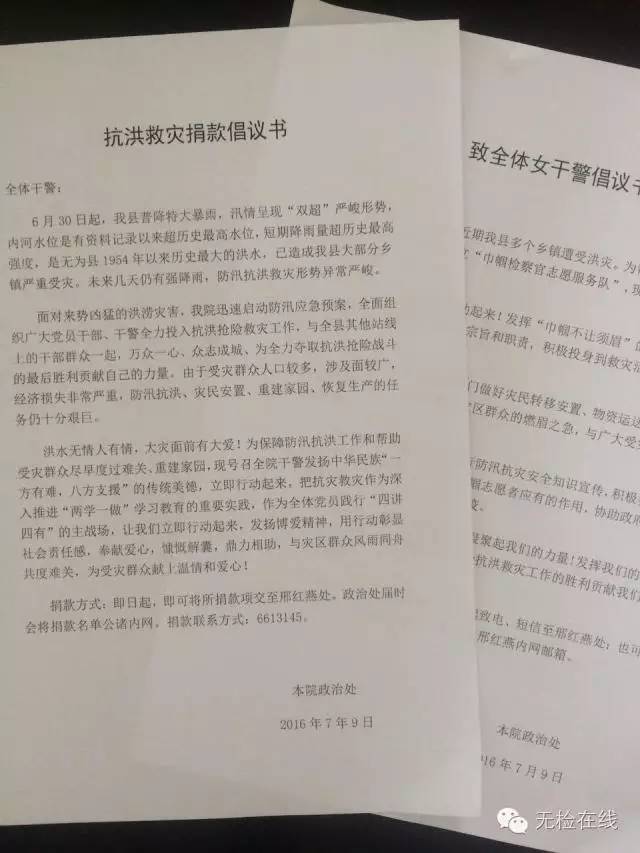 抗洪改变的是岁月不变的是初心,奋战抗洪一线