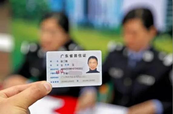 办理东莞居住证还要营业执照吗,办理居住证未满半年可以办理吗