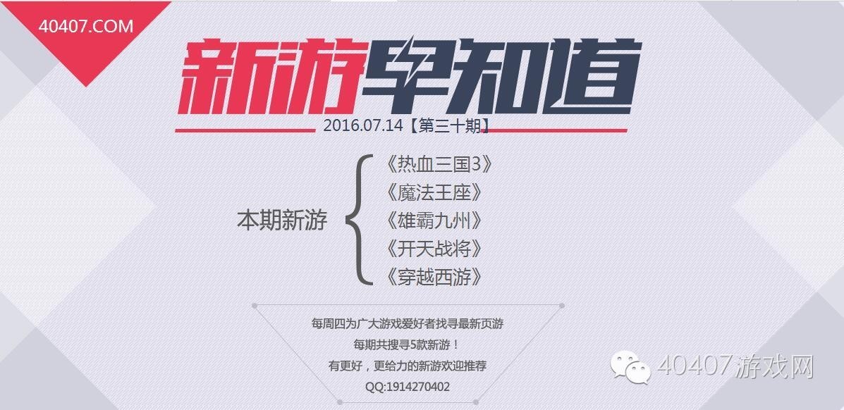 热血三国3乐都,热血三国3下载