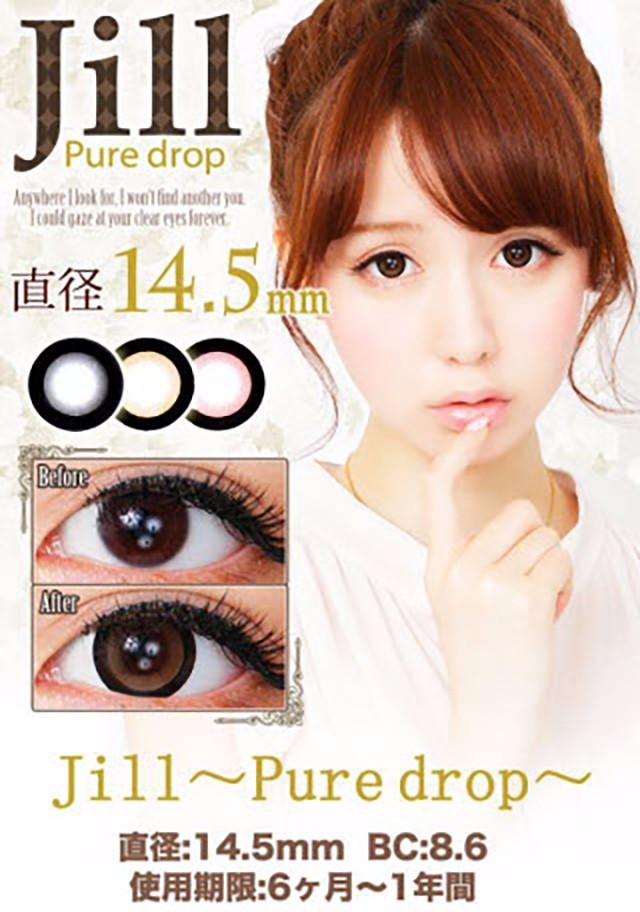 这些被死嗑的美瞳，不是念旧是真爱