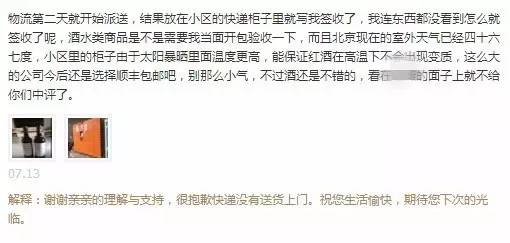 运营店铺有哪些坑,运营吐槽产品