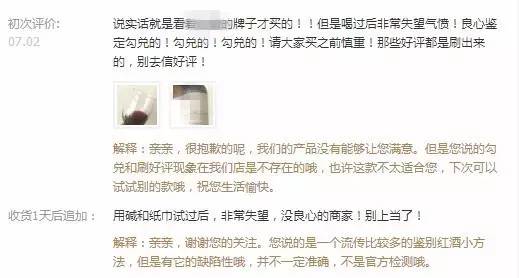 运营店铺有哪些坑,运营吐槽产品