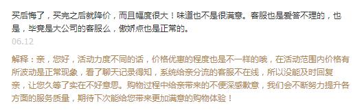 运营店铺有哪些坑,运营吐槽产品