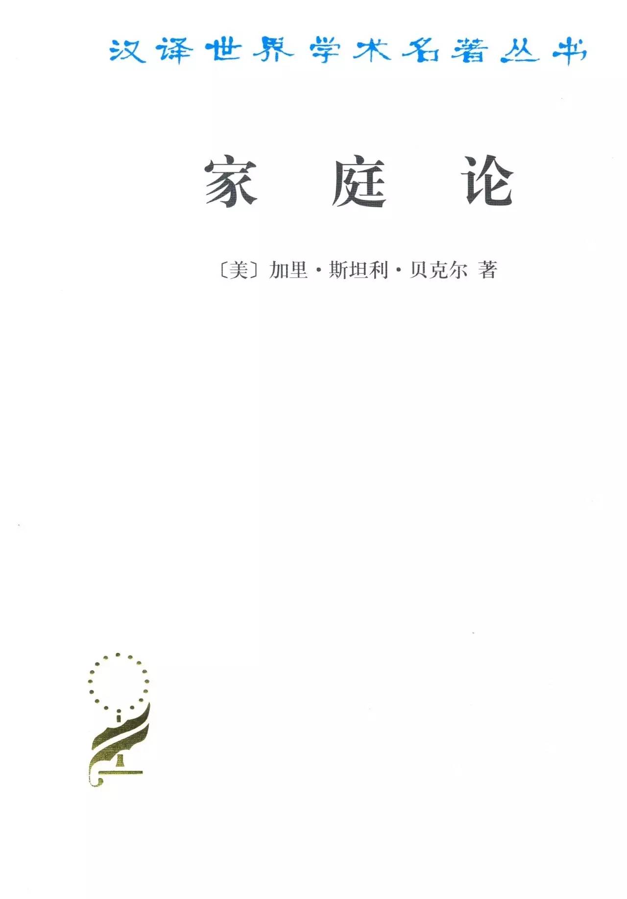 经济系必读的书,必读经济类书