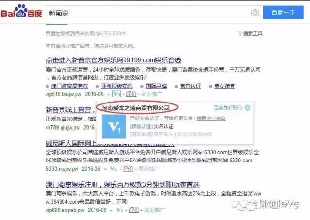百度搜索被曝推广赌博网站上演“深夜档”回应:企业私自修改