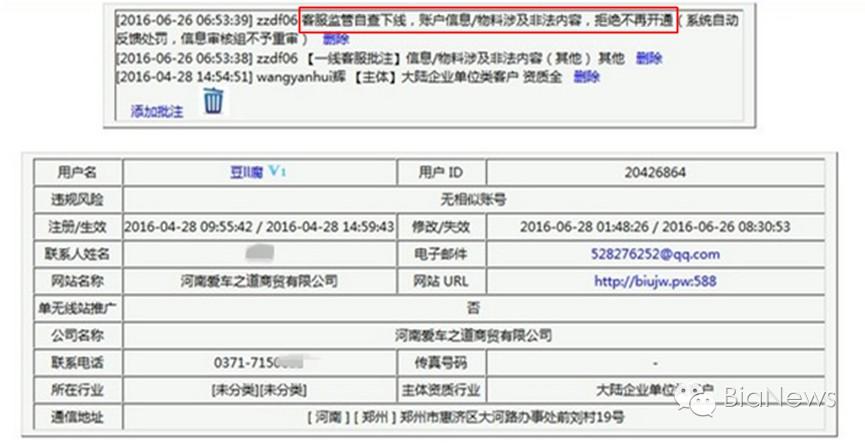 百度搜索被曝推广赌博网站上演“深夜档”回应:企业私自修改