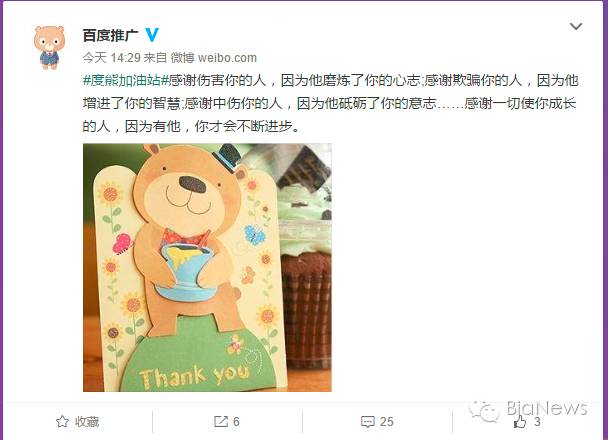 百度搜索被曝推广赌博网站上演“深夜档”回应:企业私自修改