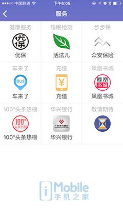 手环怎么刷公交卡,刷刷手环酷炫版