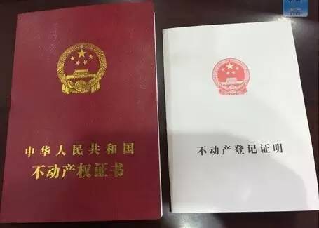 回复不动产登记中心的投诉,市民调研不动产登记工作