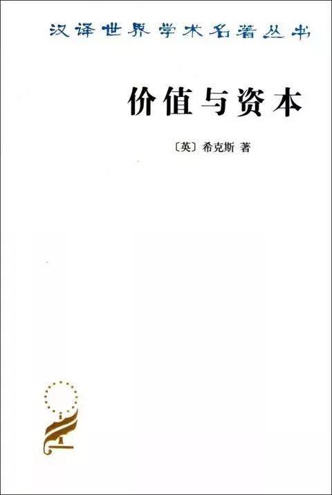 经济系必读的书,必读经济类书