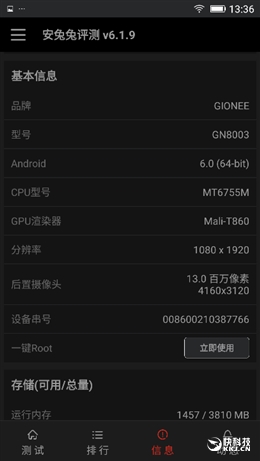 金立m6的评测,金立m6评测