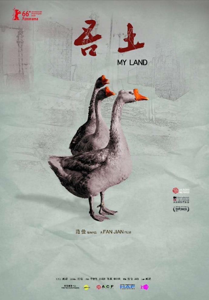 纪录片《吾土》:家庭给我们力量,土地给我们营养——导演范俭专访