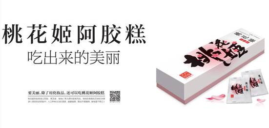 东阿阿胶现在发展困境,东阿阿胶近期销量如何