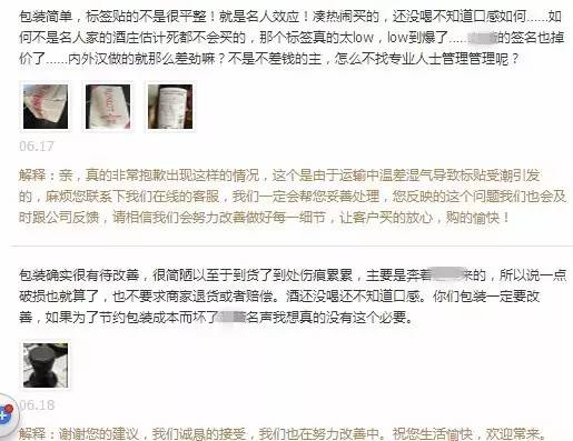 运营店铺有哪些坑,运营吐槽产品