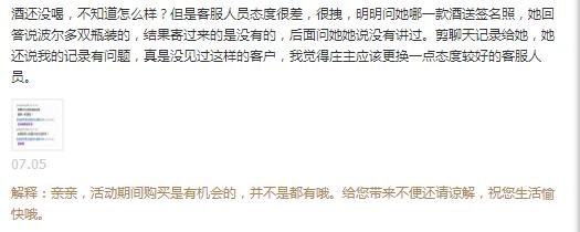 运营店铺有哪些坑,运营吐槽产品