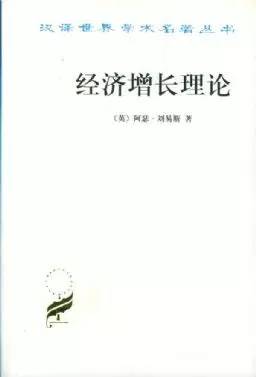 经济系必读的书,必读经济类书