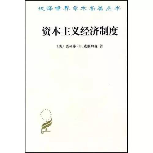 经济系必读的书,必读经济类书