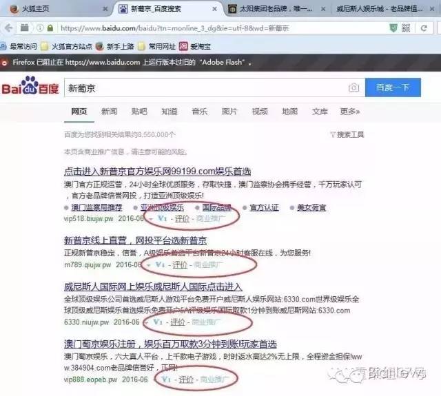 百度搜索被曝推广赌博网站上演“深夜档”回应:企业私自修改