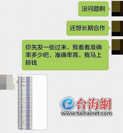女子网上贩卖业主电话250元就能买“一个小区”