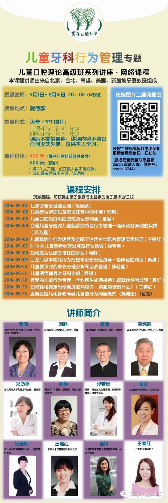 小牙医为你科普牙齿小知识,1岁4颗牙怎么吃辅食