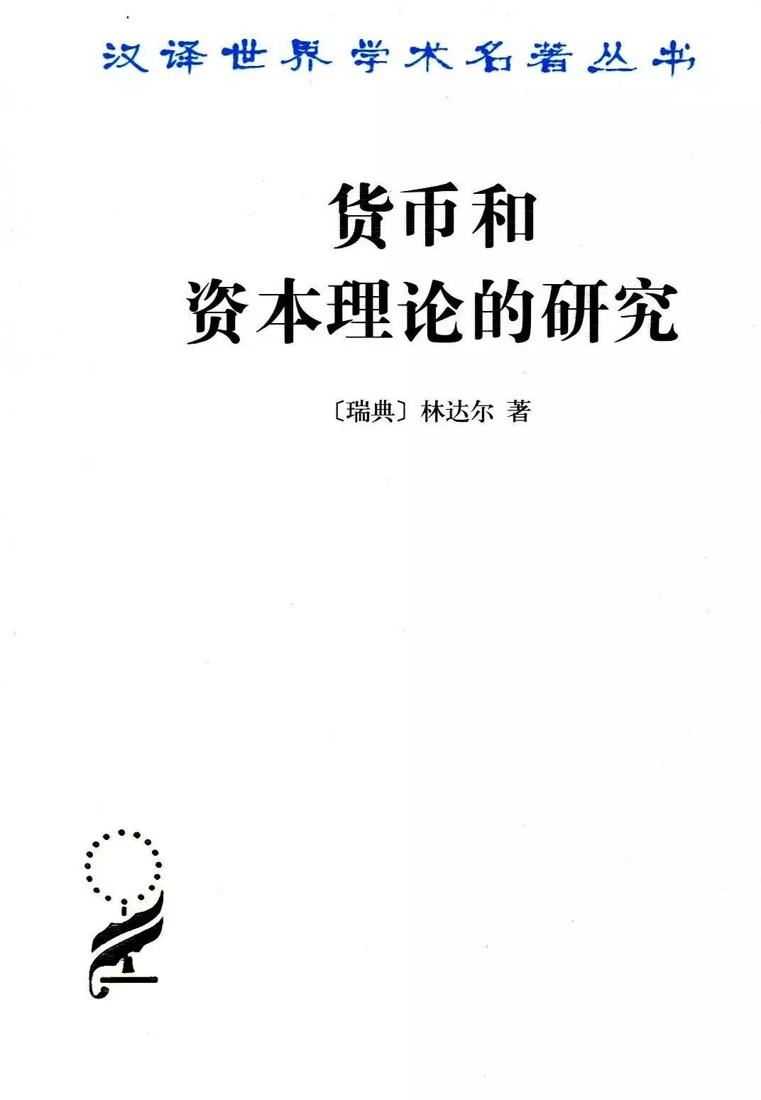 经济系必读的书,必读经济类书