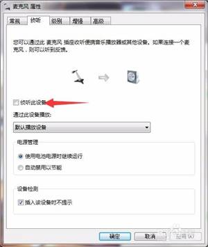 k歌麦克风有杂音滋滋怎么解决,电脑麦克风有噪音怎么去除