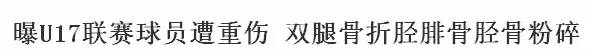 让悲剧不再重演,让悲剧不再重演下一句