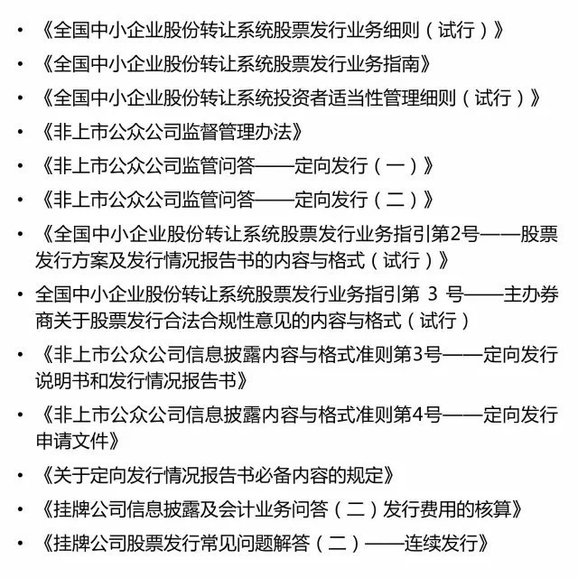 董监高增持股票,证监会定向增发最新信息公告