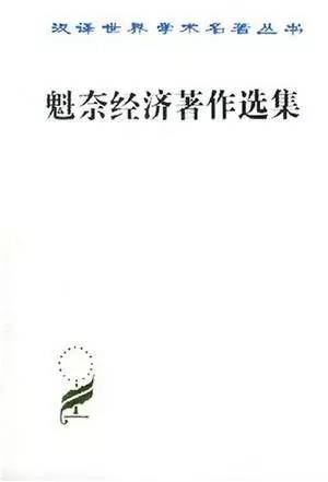 经济系必读的书,必读经济类书