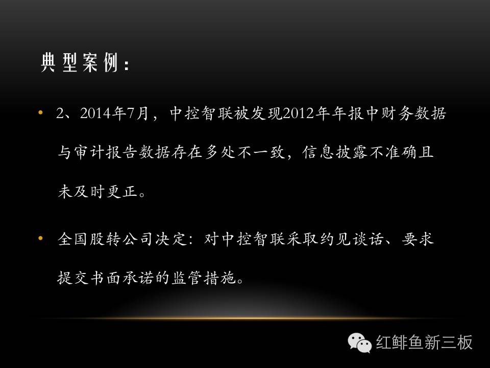 招商入门培训,新三板董秘培训班课程