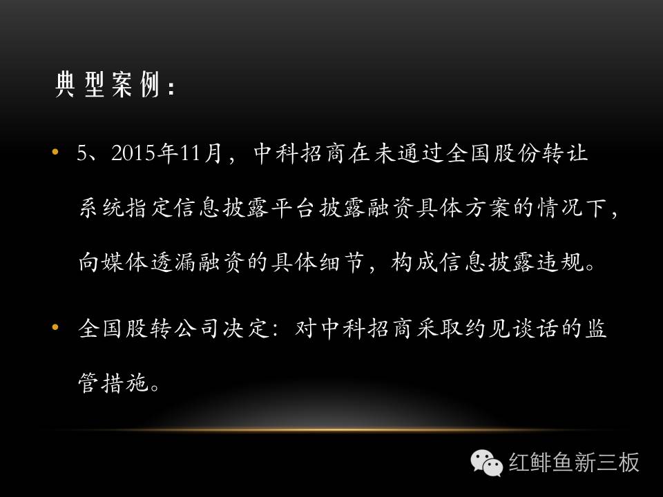 招商入门培训,新三板董秘培训班课程