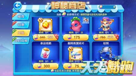 天天酷跑平民爆分搭配,天天酷跑平民短距离爆分搭配