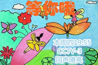 《天将雄狮》成龙的搭档小王子帅萌亮相！吕薇、赵忠祥节目现场吃西瓜