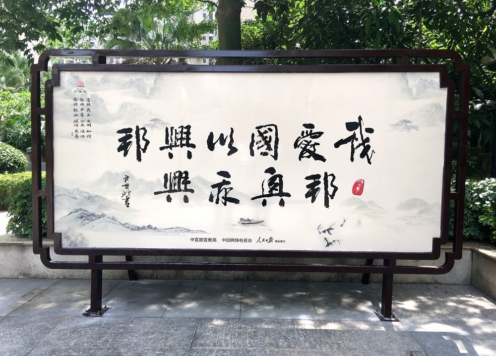 街道文明城市宣传计划,文明城市示范街宣传