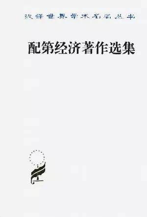 经济系必读的书,必读经济类书