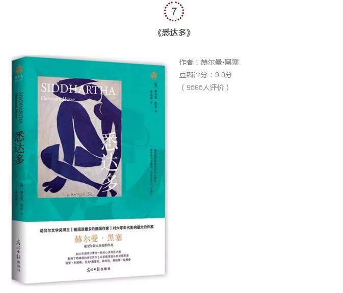 一人一本此生最爱的小说,一人一本