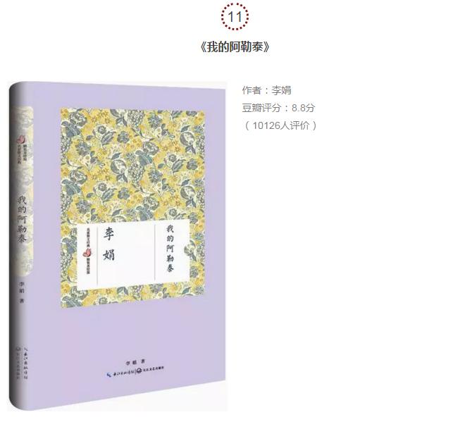 一人一本此生最爱的小说,一人一本