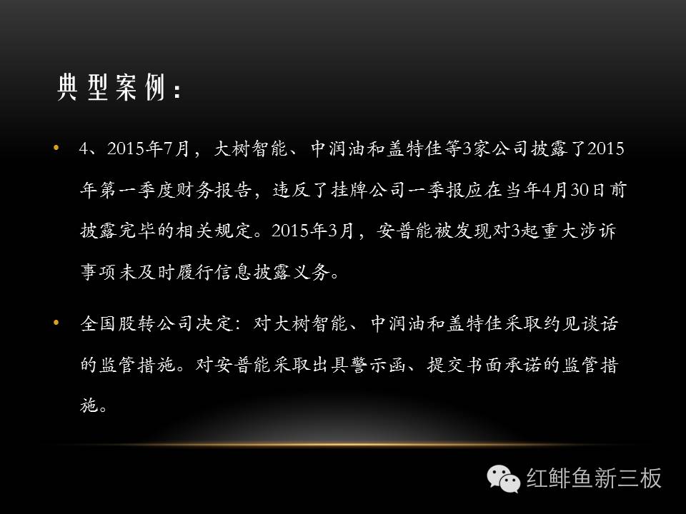 招商入门培训,新三板董秘培训班课程